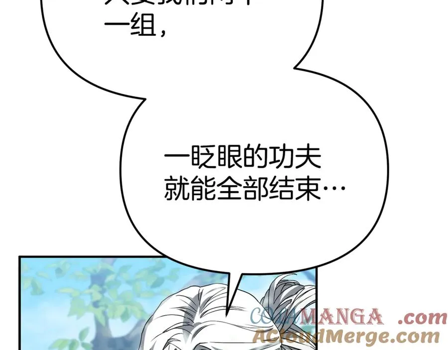 第96话 两人一组 第181页