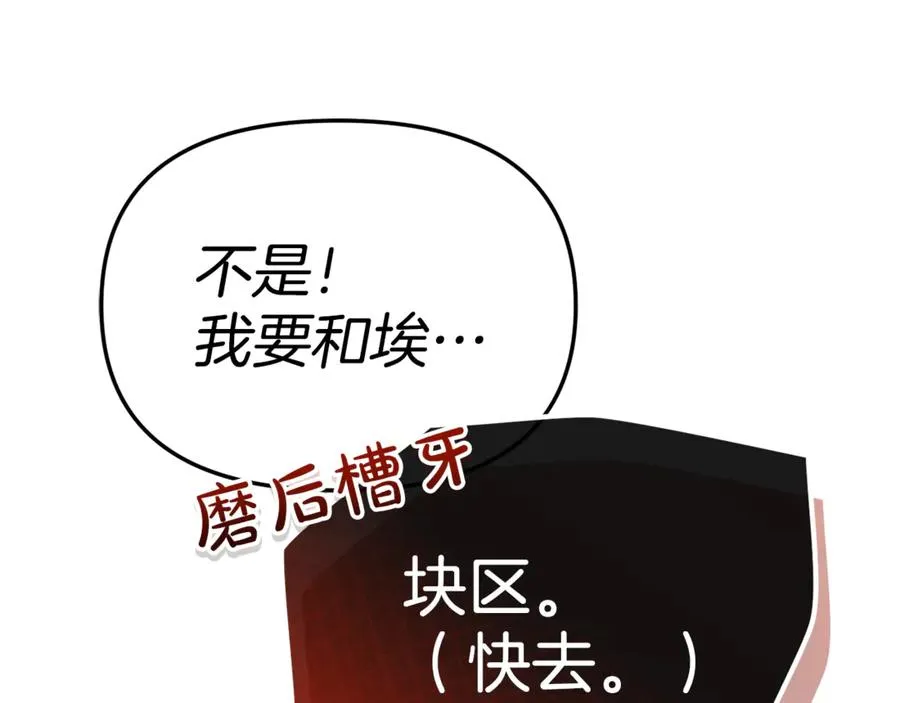 第96话 两人一组 第184页