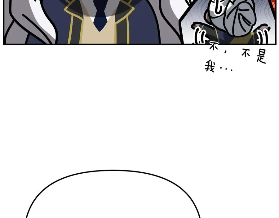 第96话 两人一组 第186页