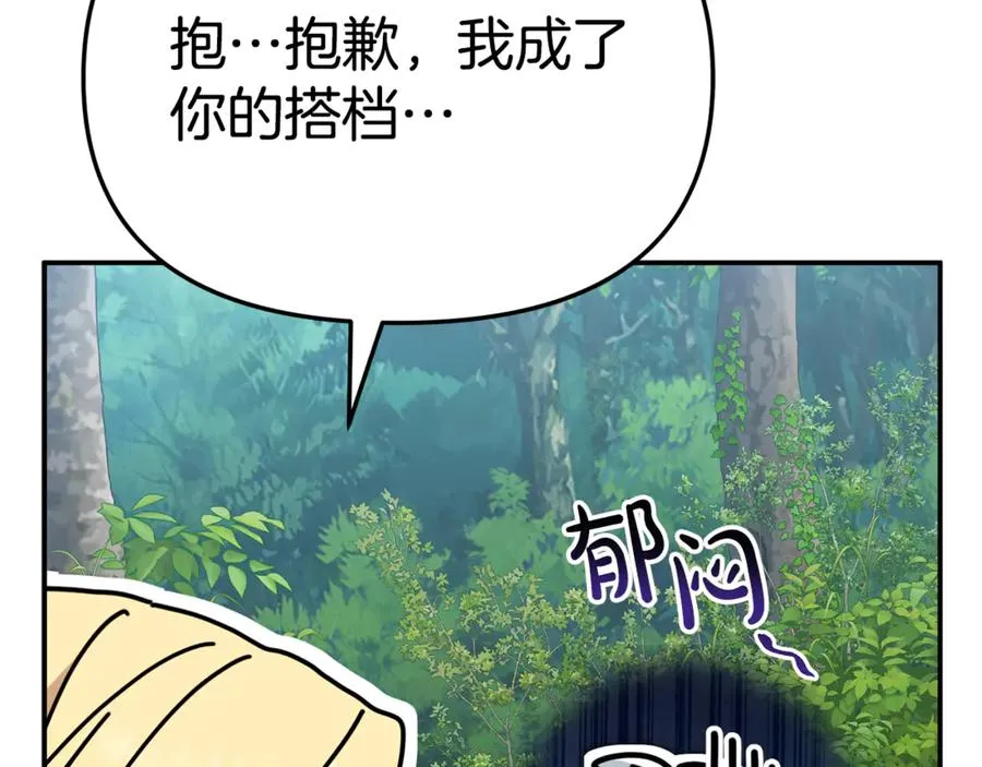 第96话 两人一组 第187页