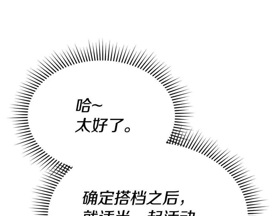 第96话 两人一组 第190页