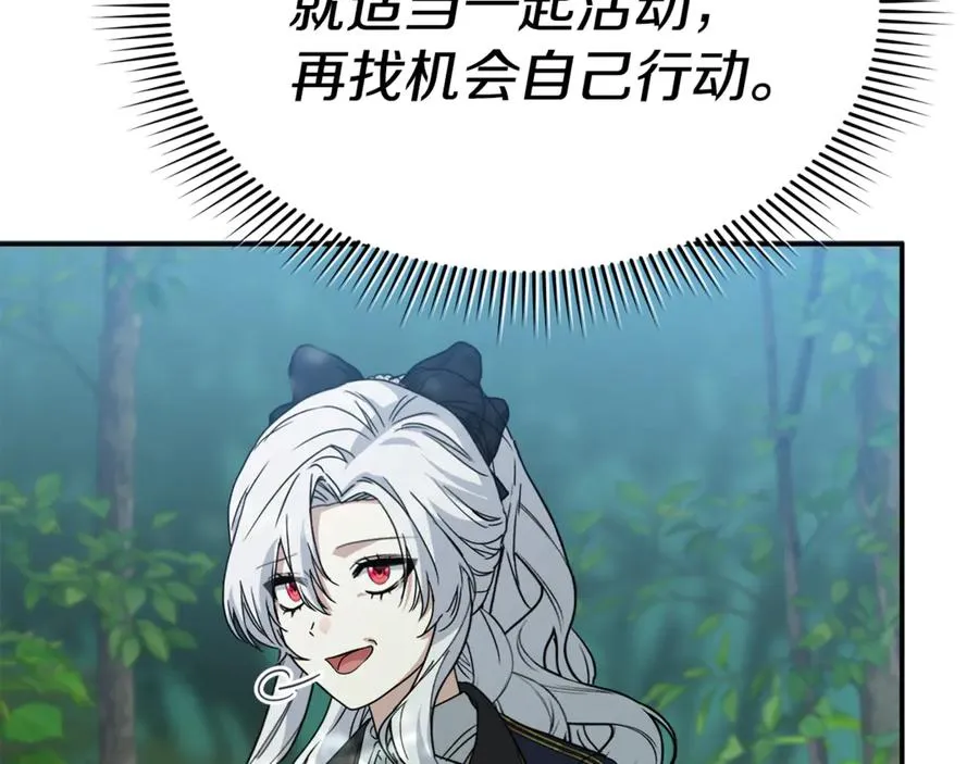第96话 两人一组 第191页