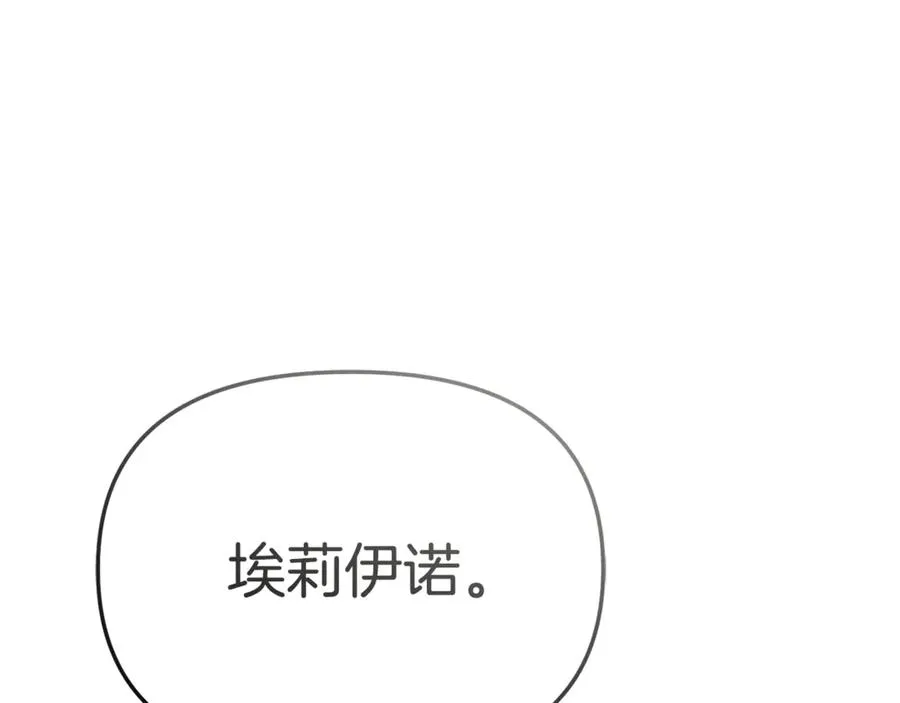 第96话 两人一组 第195页