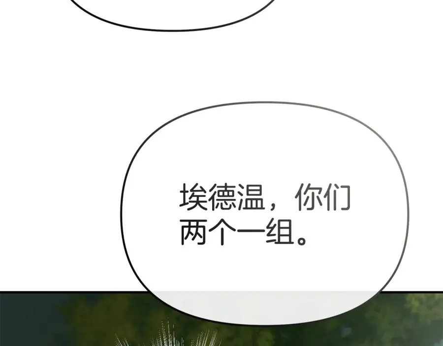 第96话 两人一组 第196页