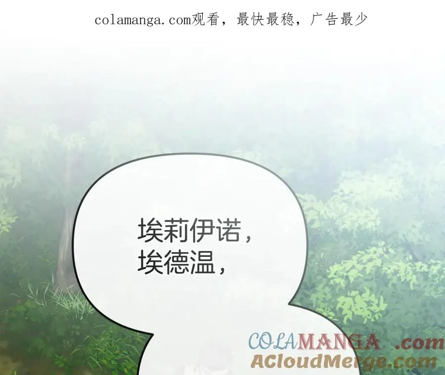 第97话 一如既往 第1页