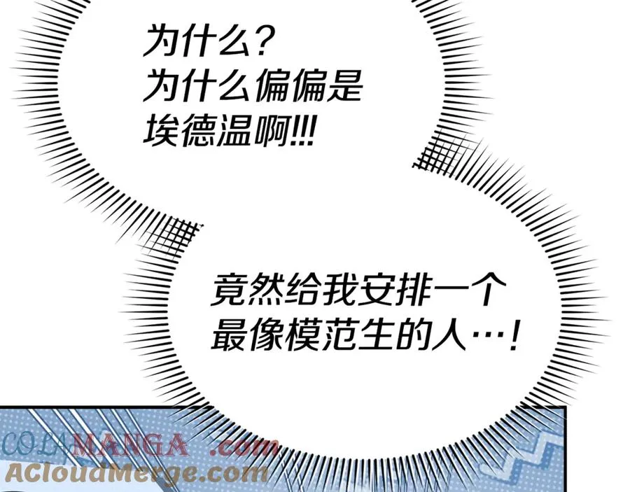 第97话 一如既往 第5页