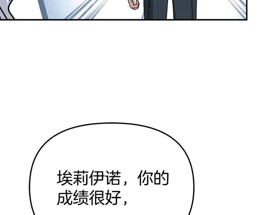 第97话 一如既往 第7页