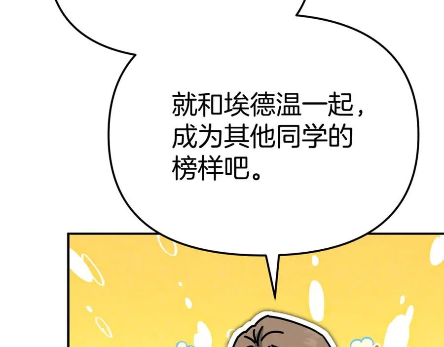 第97话 一如既往 第8页