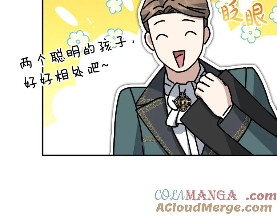 第97话 一如既往 第9页