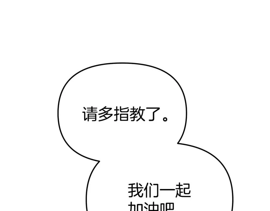第97话 一如既往 第12页