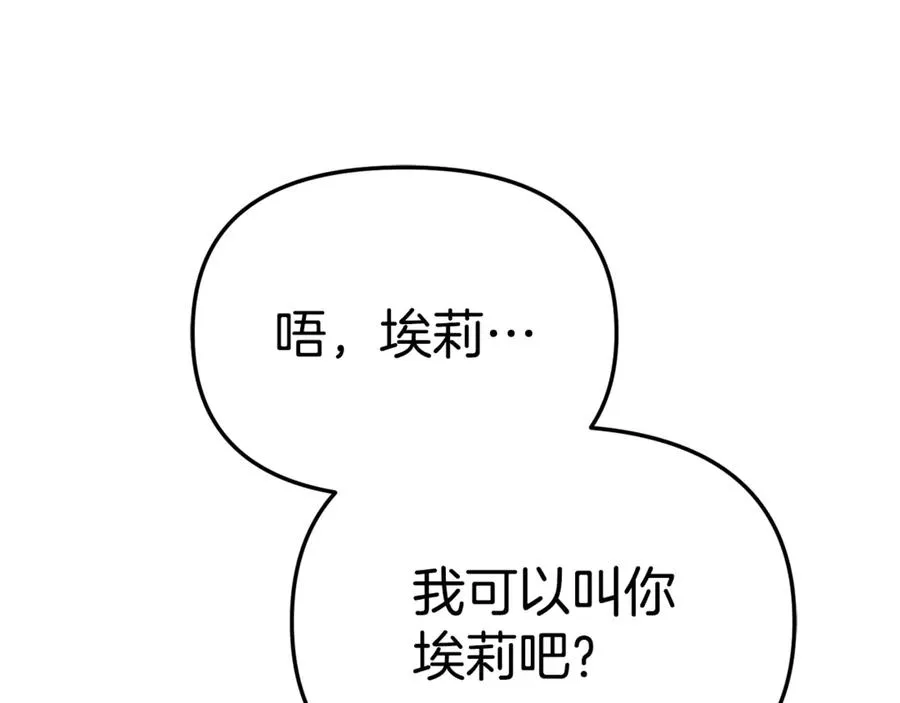 第97话 一如既往 第15页