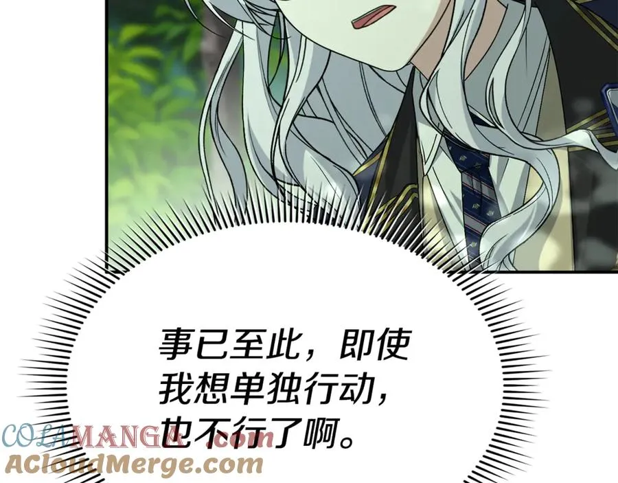 第97话 一如既往 第17页