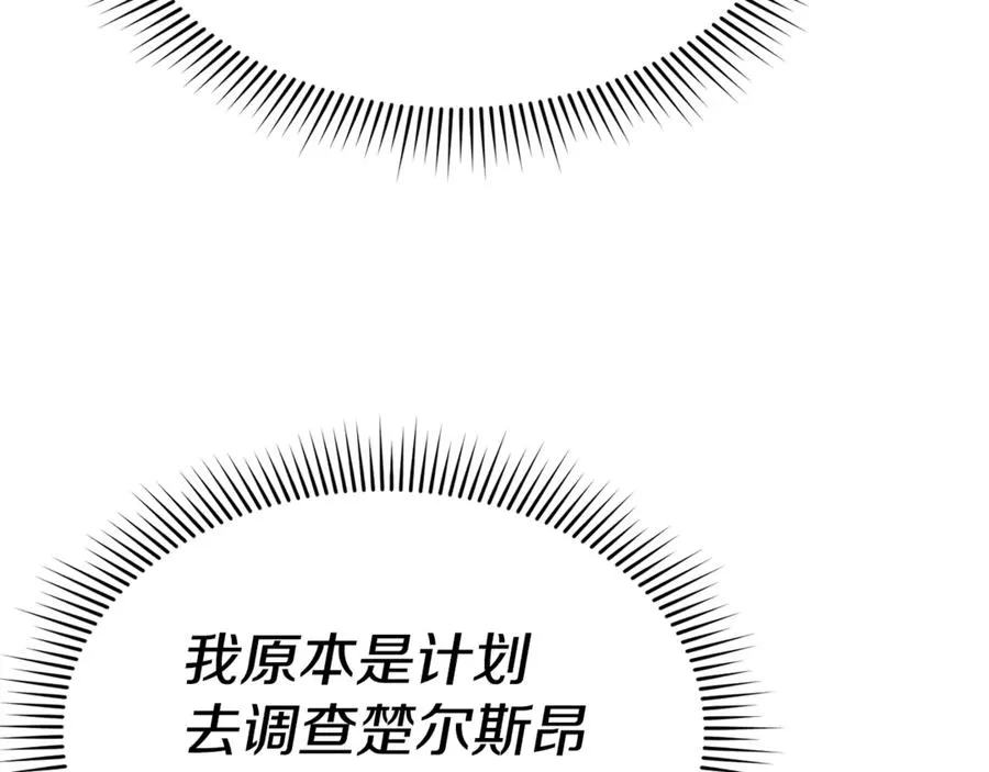 第97话 一如既往 第18页