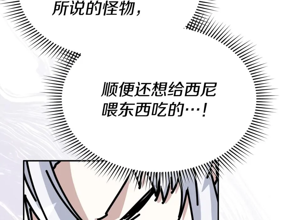 第97话 一如既往 第19页