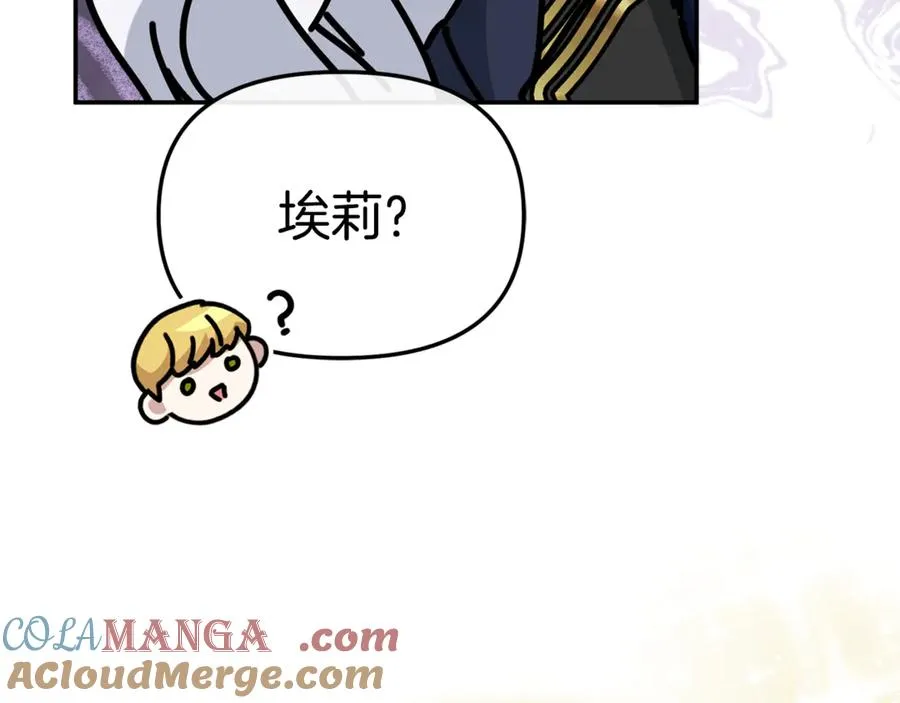 第97话 一如既往 第21页