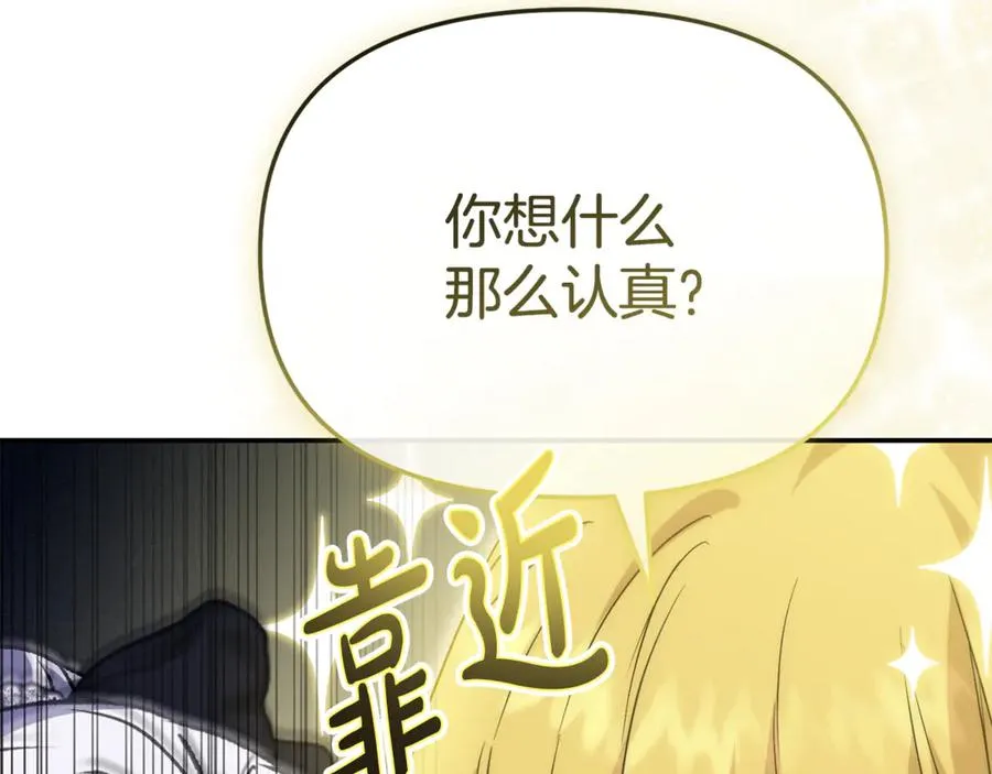 第97话 一如既往 第22页
