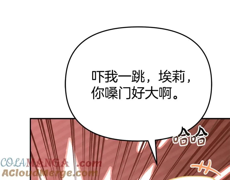第97话 一如既往 第25页