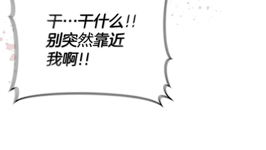 第97话 一如既往 第27页