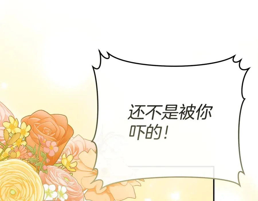 第97话 一如既往 第28页