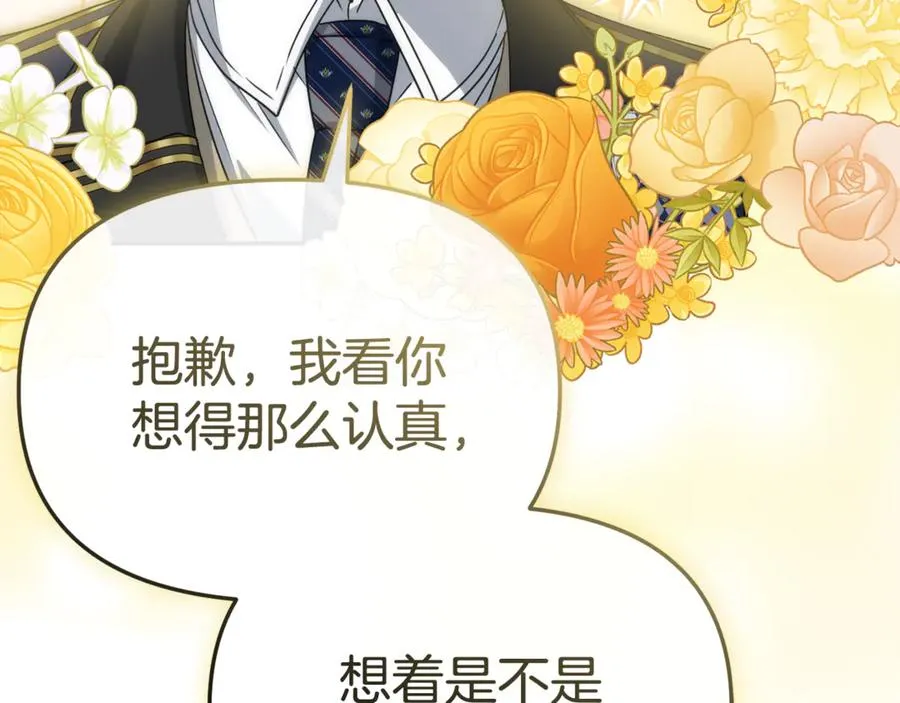 第97话 一如既往 第30页