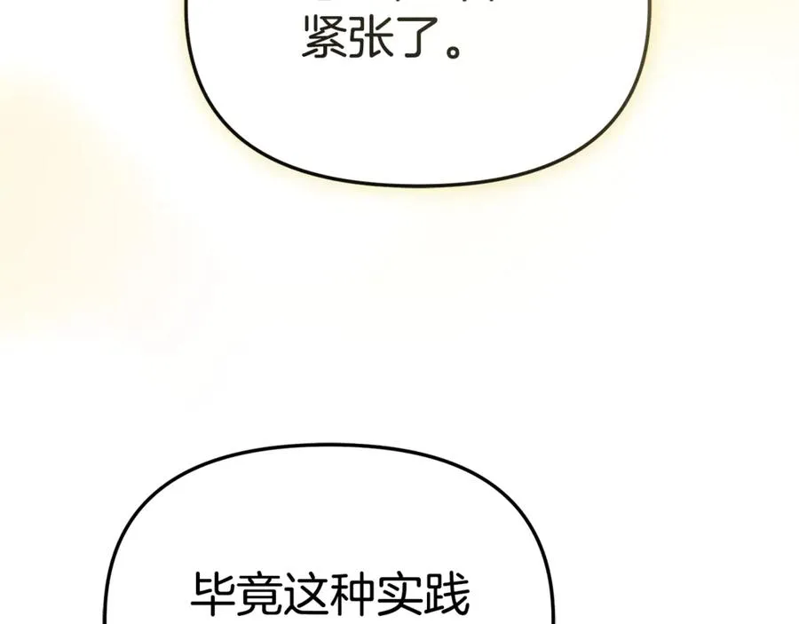 第97话 一如既往 第31页