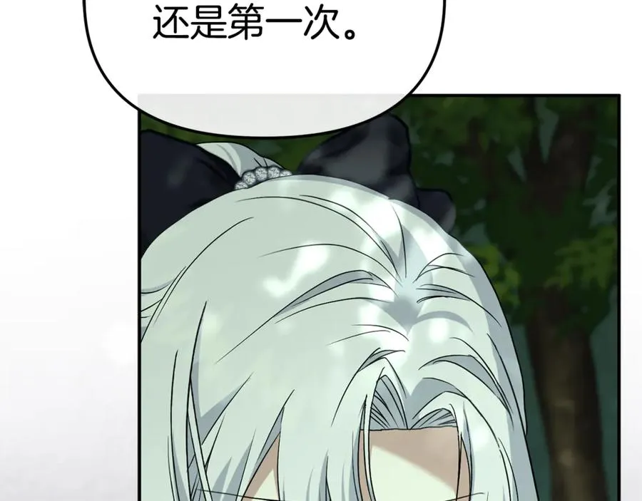 第97话 一如既往 第32页