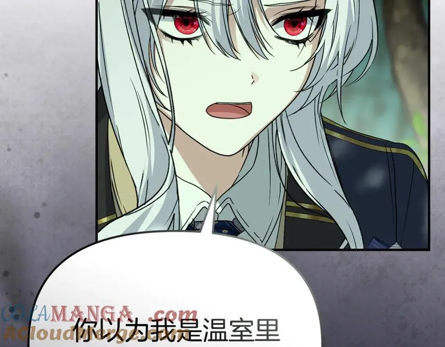 第97话 一如既往 第33页