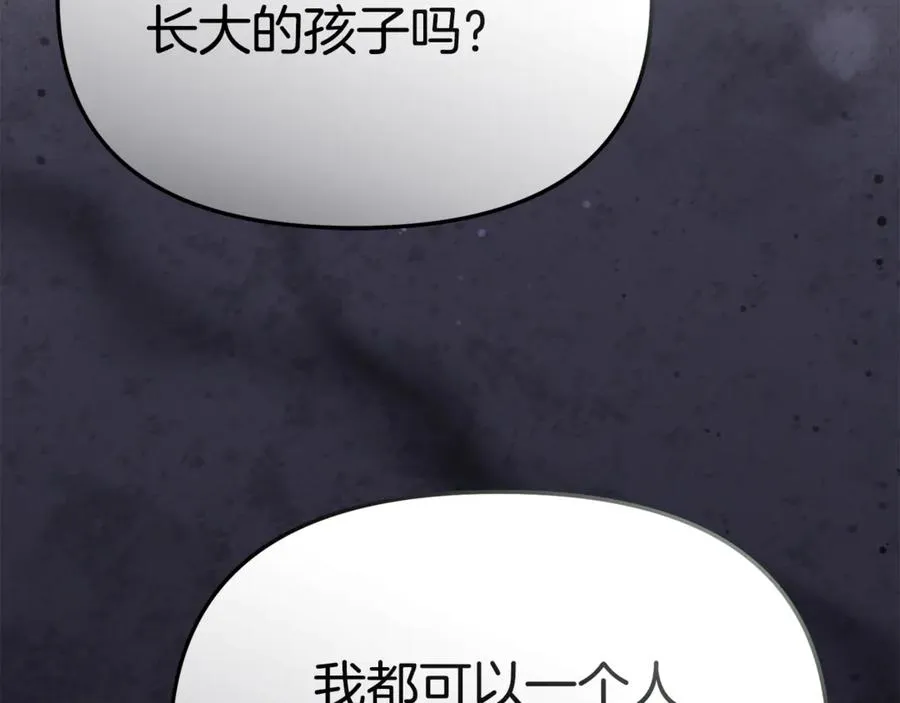 第97话 一如既往 第34页