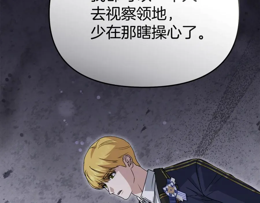 第97话 一如既往 第35页