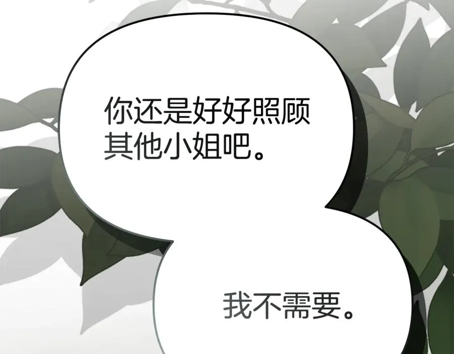 第97话 一如既往 第38页