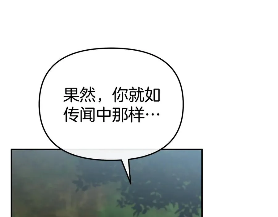 第97话 一如既往 第42页