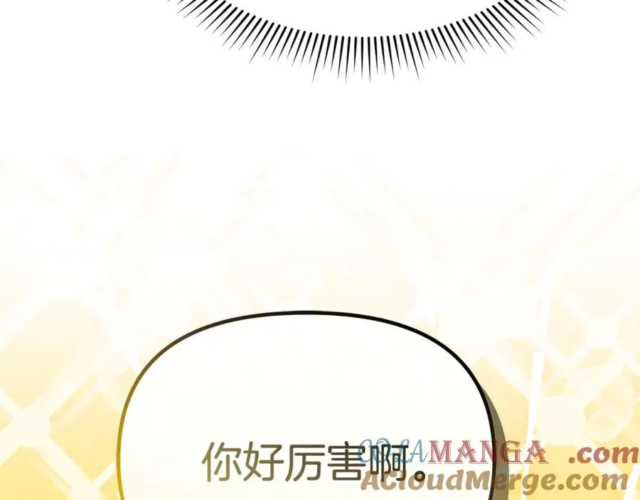 第97话 一如既往 第45页