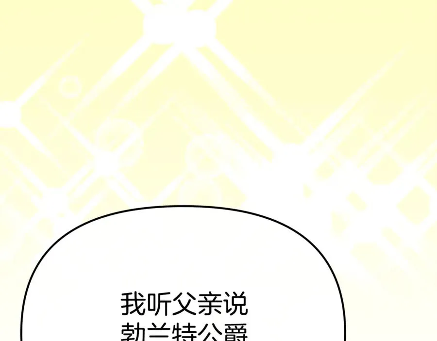 第97话 一如既往 第48页