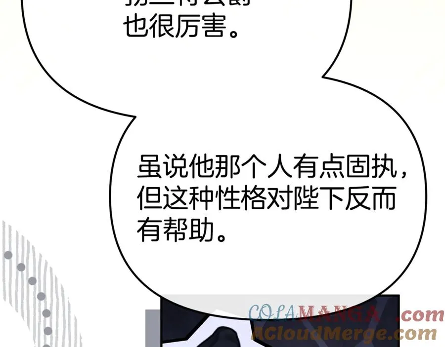 第97话 一如既往 第49页