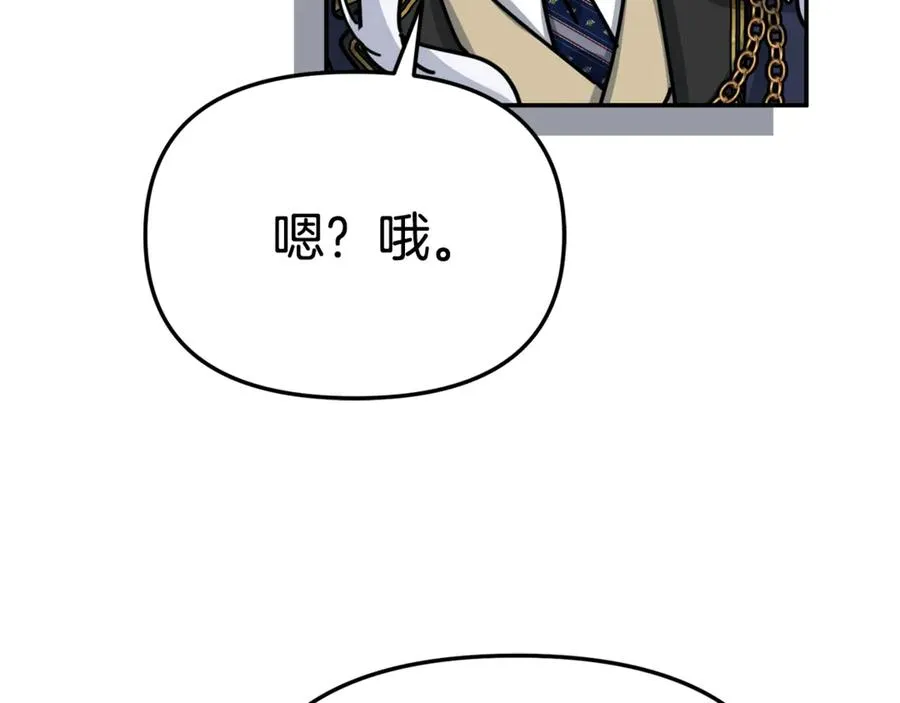 第97话 一如既往 第51页