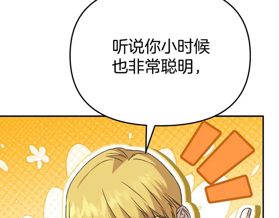 第97话 一如既往 第52页