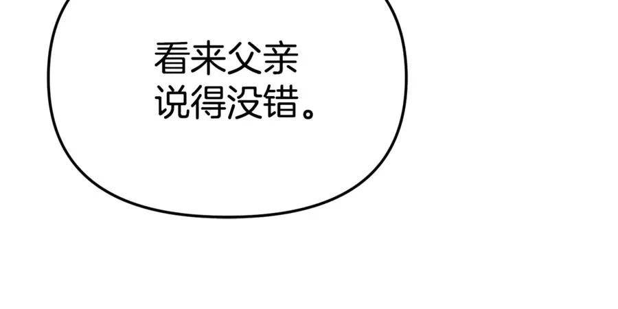 第97话 一如既往 第54页