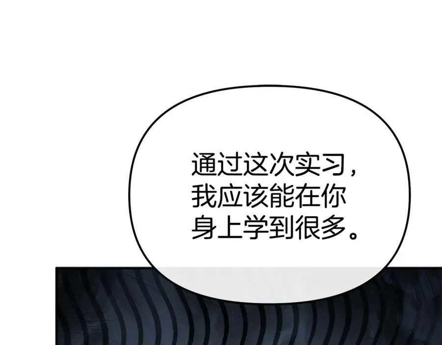 第97话 一如既往 第55页