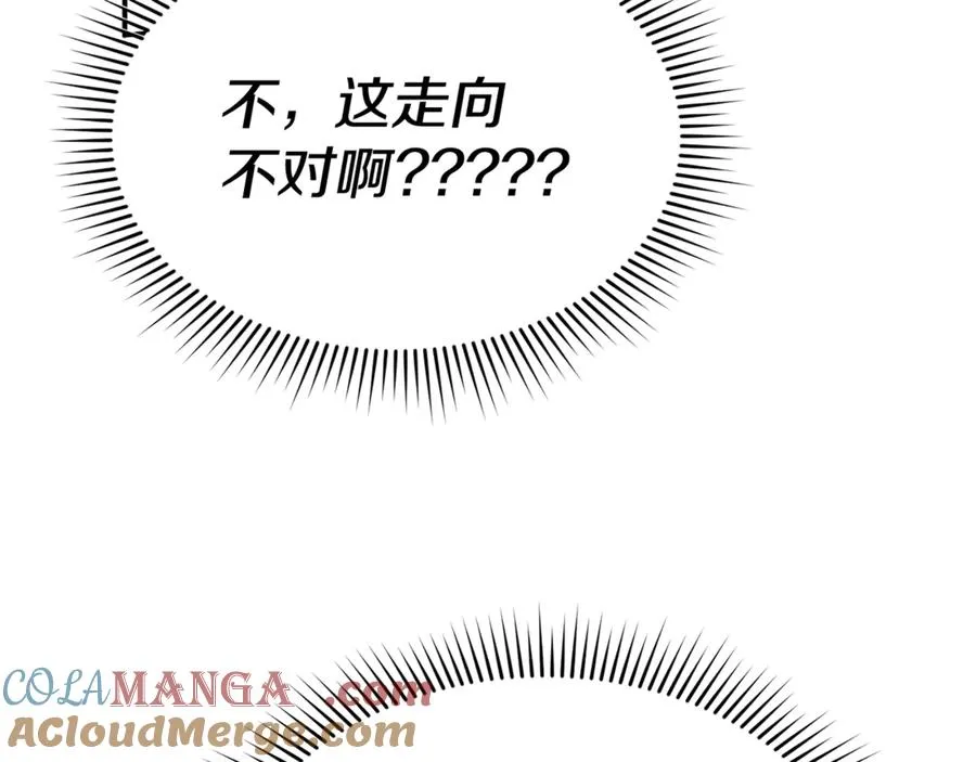 第97话 一如既往 第57页