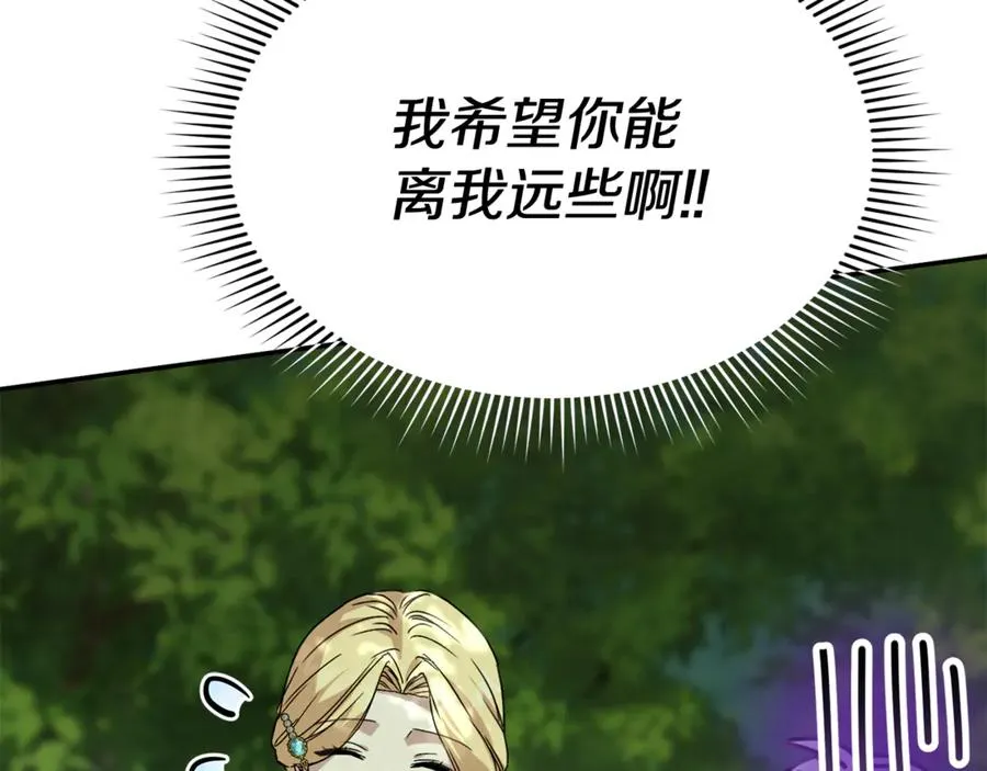 第97话 一如既往 第58页