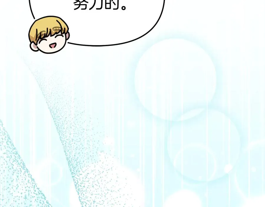 第97话 一如既往 第60页