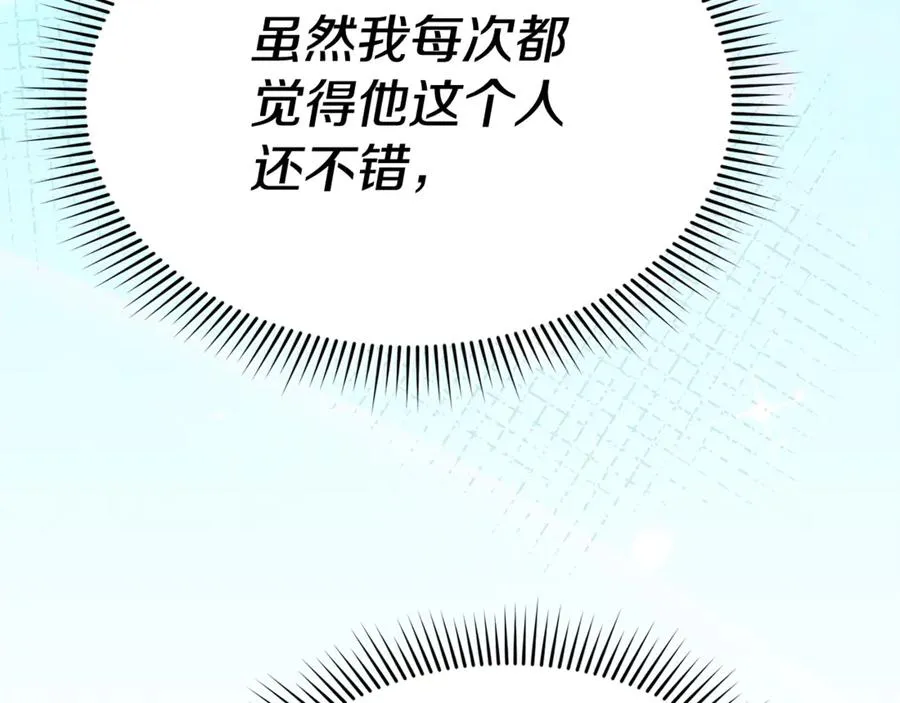 第97话 一如既往 第63页