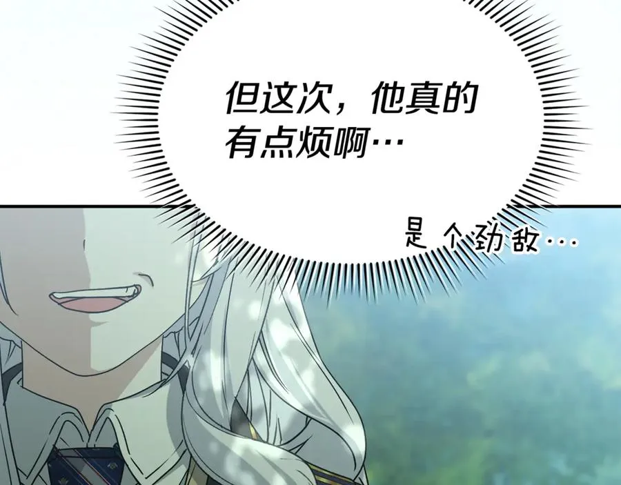 第97话 一如既往 第64页