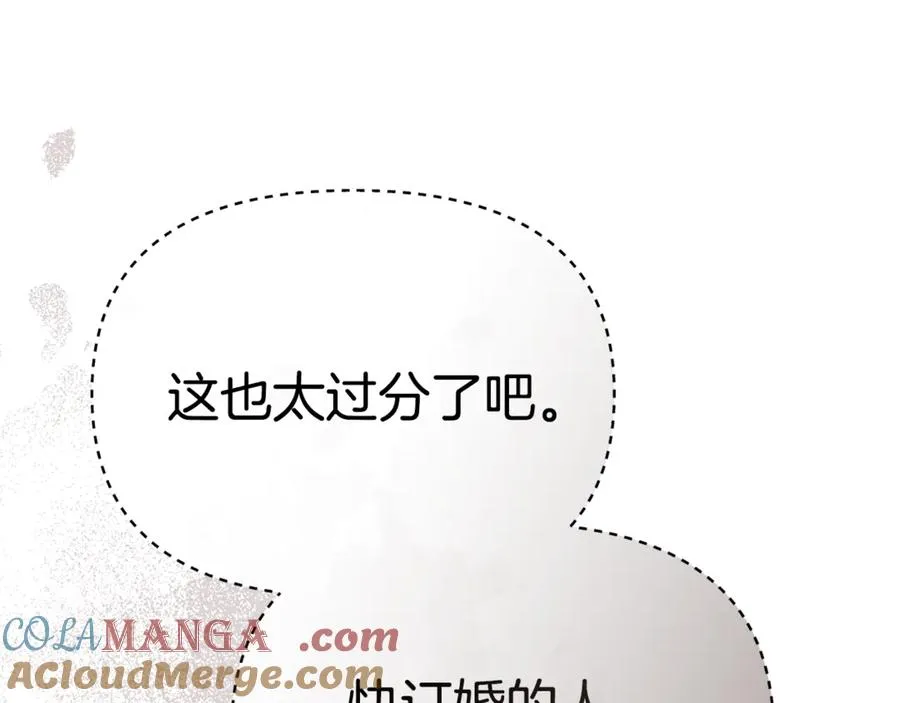 第97话 一如既往 第69页