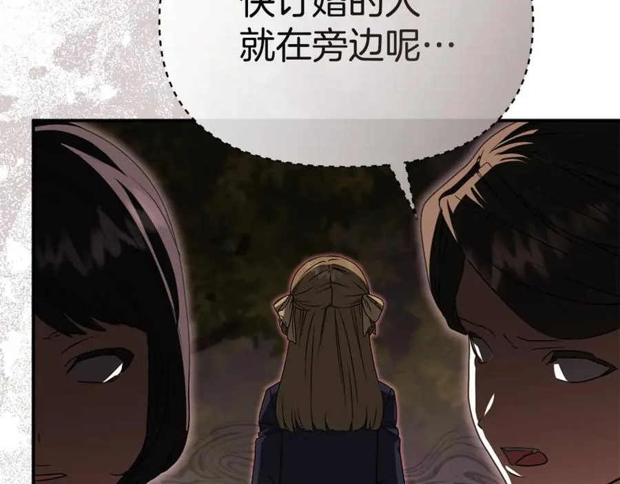 第97话 一如既往 第70页