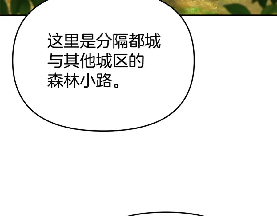 第97话 一如既往 第84页