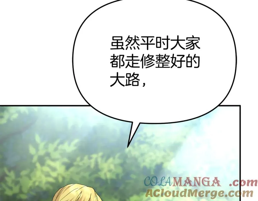 第97话 一如既往 第85页