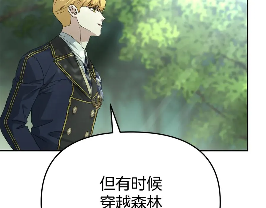 第97话 一如既往 第86页