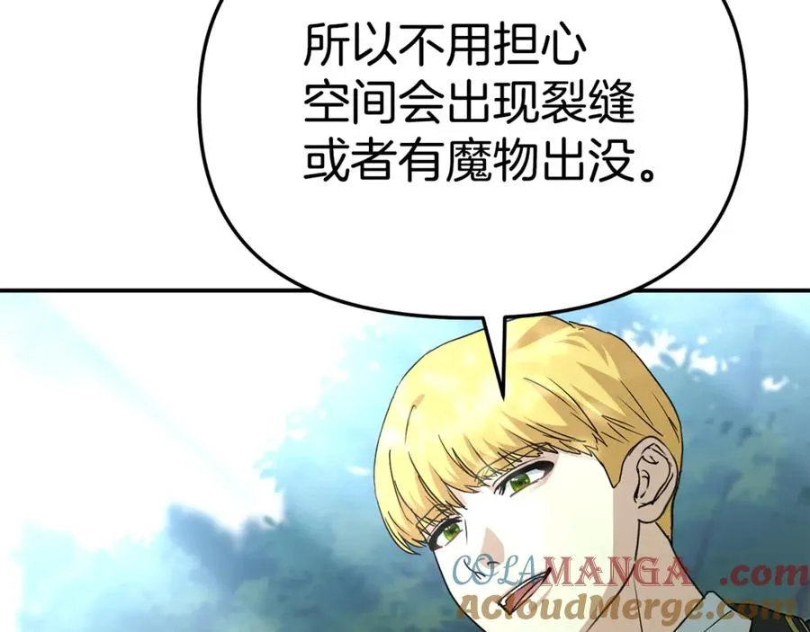 第97话 一如既往 第89页
