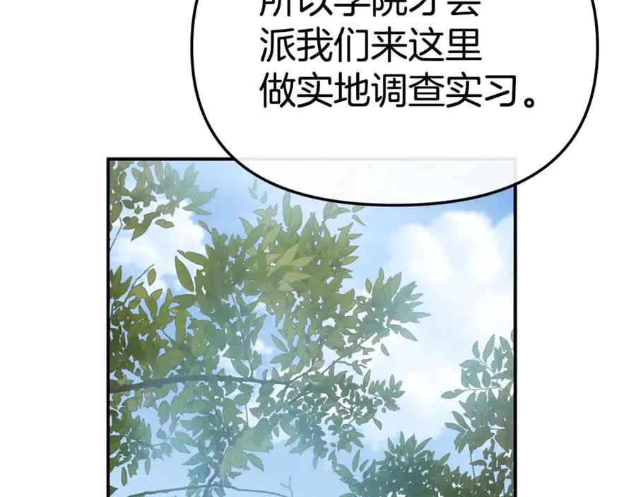 第97话 一如既往 第92页